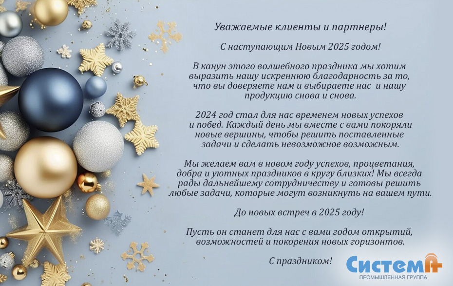 С Новым годом!